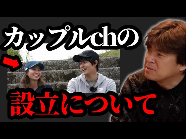 About the launch of the couple's channel, Yusuke Takahashi and