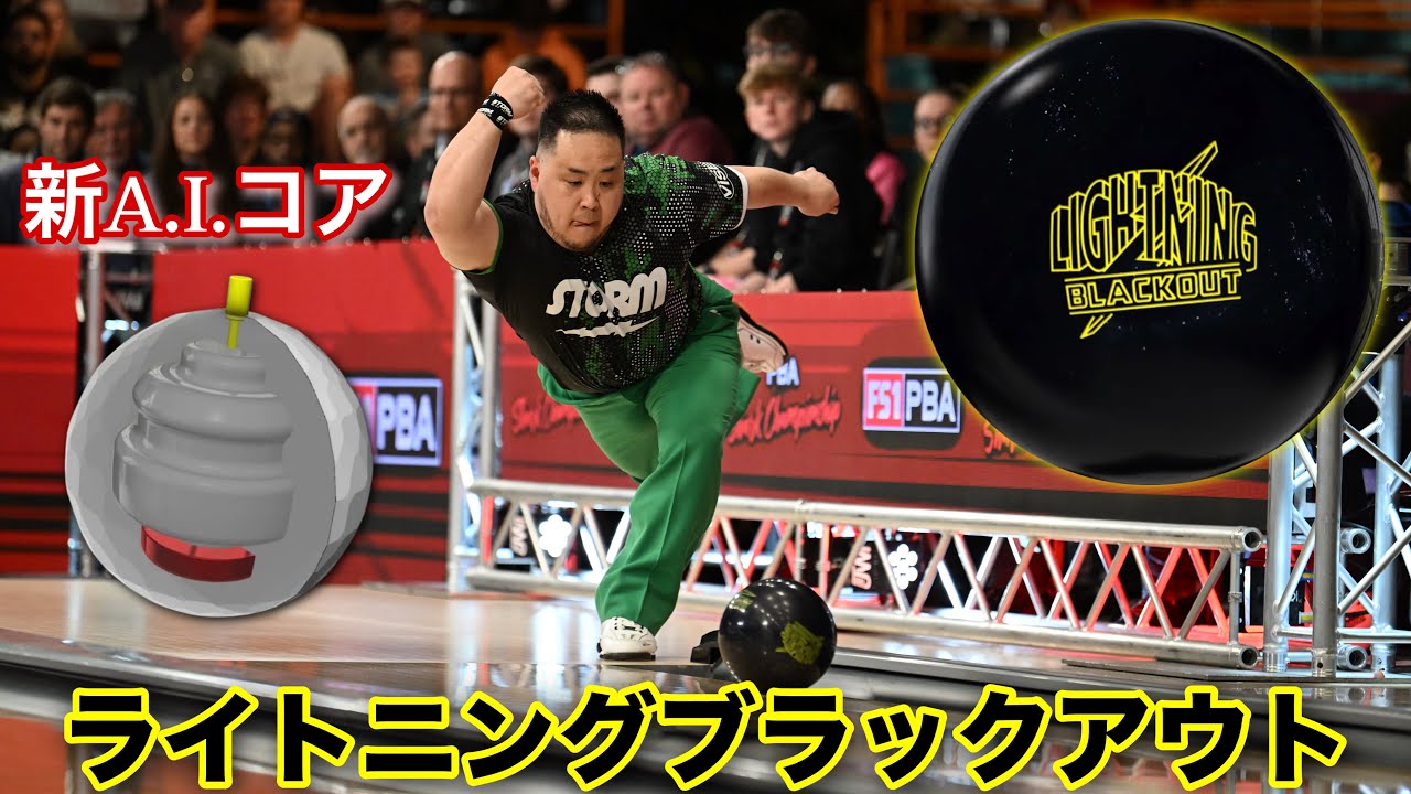 STORM LIGHTNING BLACKOUT【ライトニングブラックアウト】ストーム世界