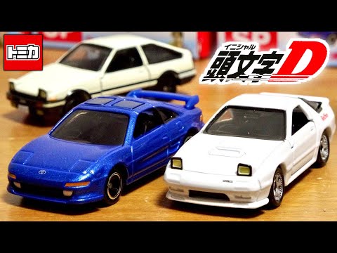 Seven-Eleven exclusive! Dream Tomica Initial D 3 types in total