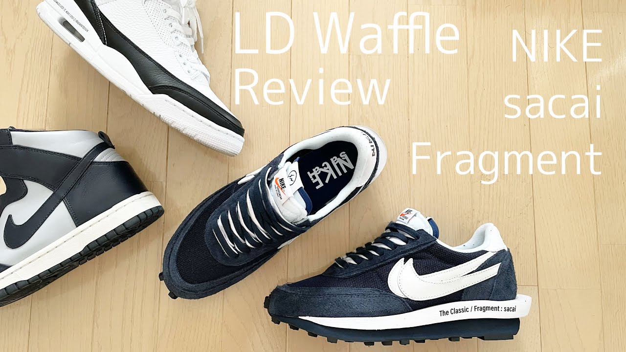 スニーカーレビュー】NIKE x sacai x Fragment LD Waffle レビュー