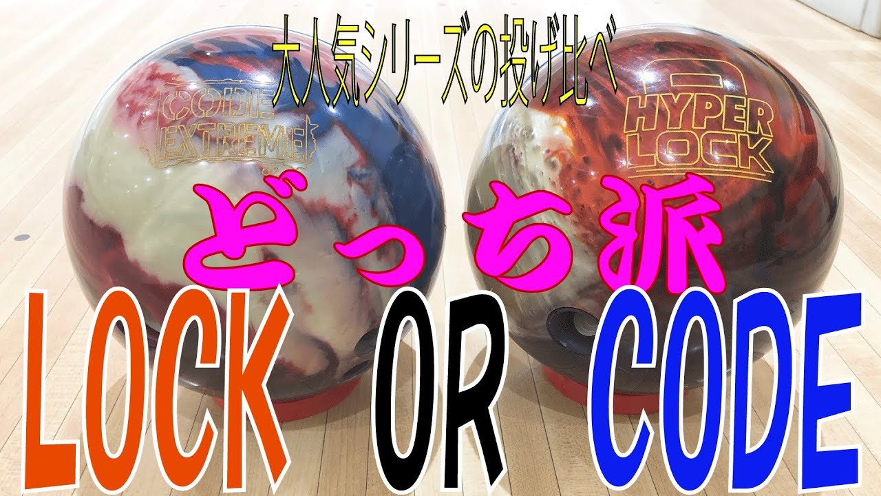 HYPER LOCK - ハイスポーツ社 ：信頼のボウリング用品販売
