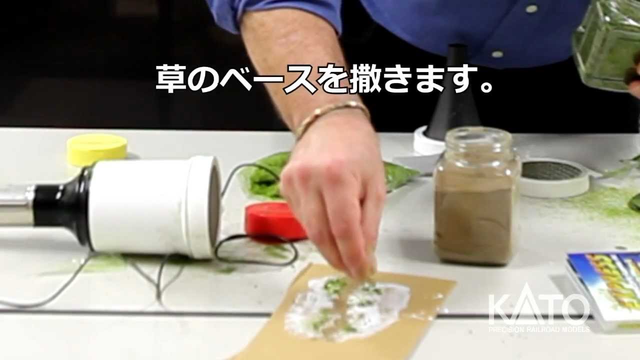 KATO] 芝生の達人 - YouTube