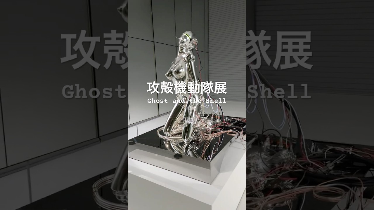 SFアニメの金字塔「攻殻機動隊展」制作の裏側と“Analog Dig”体験 - YouTube