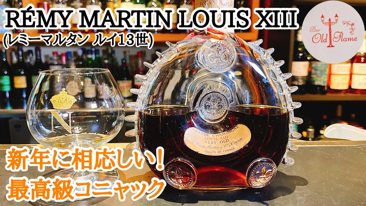 Remy Martin Louis XIII] The finest cognac, perfect for the New