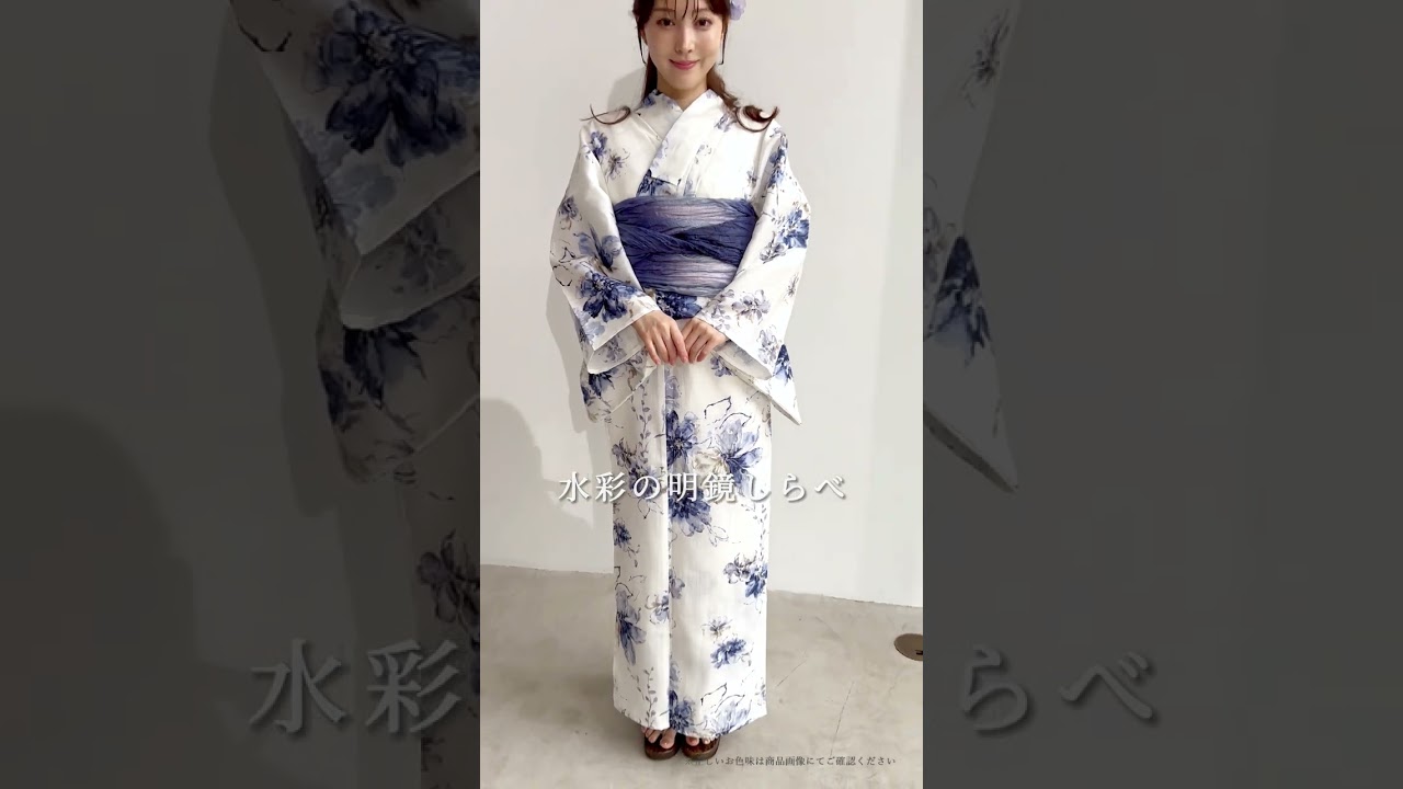 即日発送Dita dita ディータ 2024年浴衣 水彩の明鏡しらべ