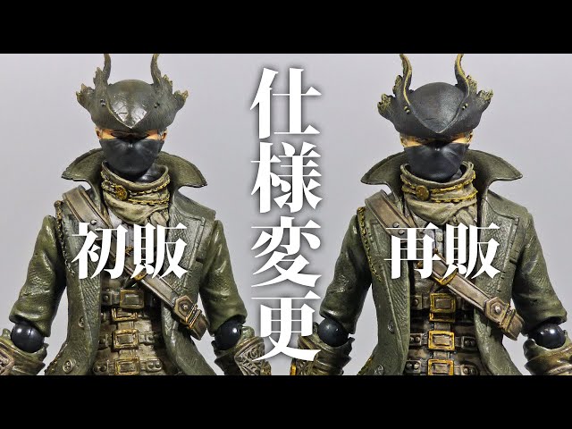 Comparing the figma Hunter The Old Hunters Edition with the