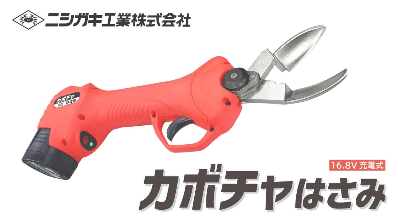 ニシガキ工業株式会社 / カボチャはさみ