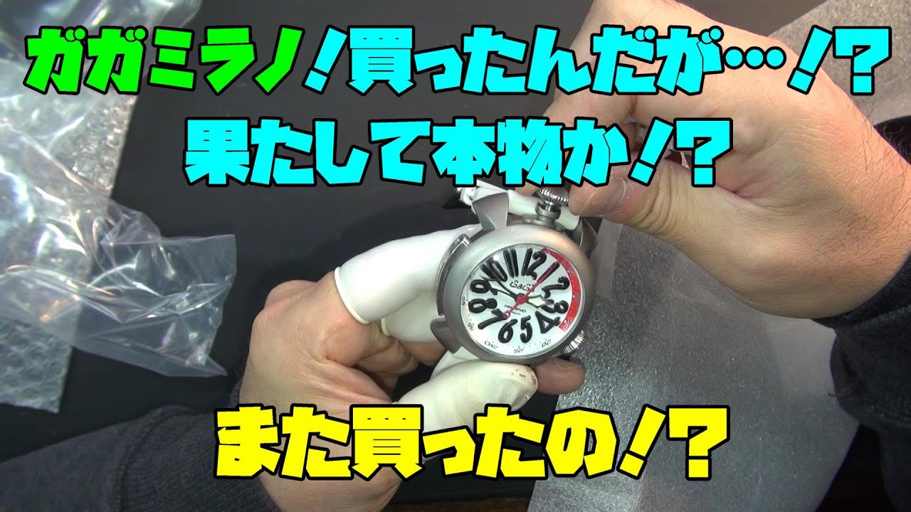 凝りもせず、またジャンクのダイバーズを購入！ガガミラノ ダイバーズ