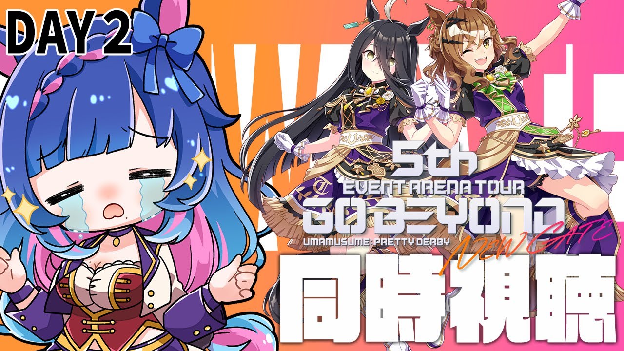 ミヤミヤさま 検討中 ウマ娘 2個セット ミヤミヤさま 検討中 ウマ娘 2