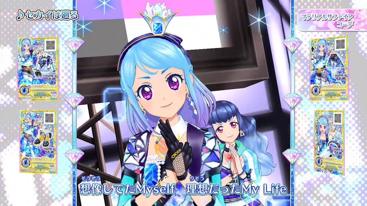 セカイは廻る』ひかりかがやくジュエリングドレスver.をお届け♪ - YouTube