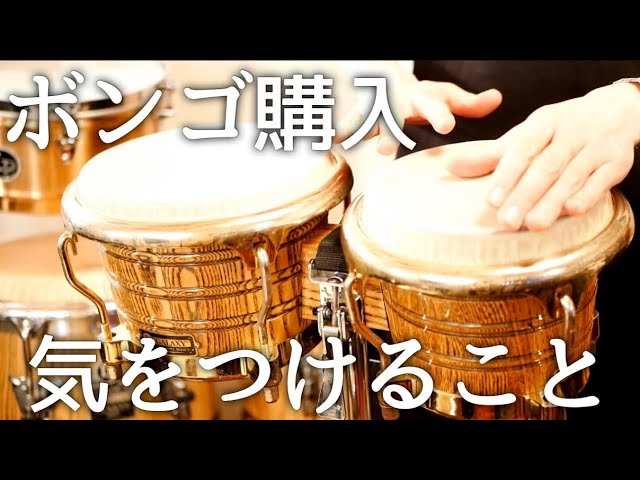 ボンゴを購入する際に気をつけること！【初心者向け】 - YouTube