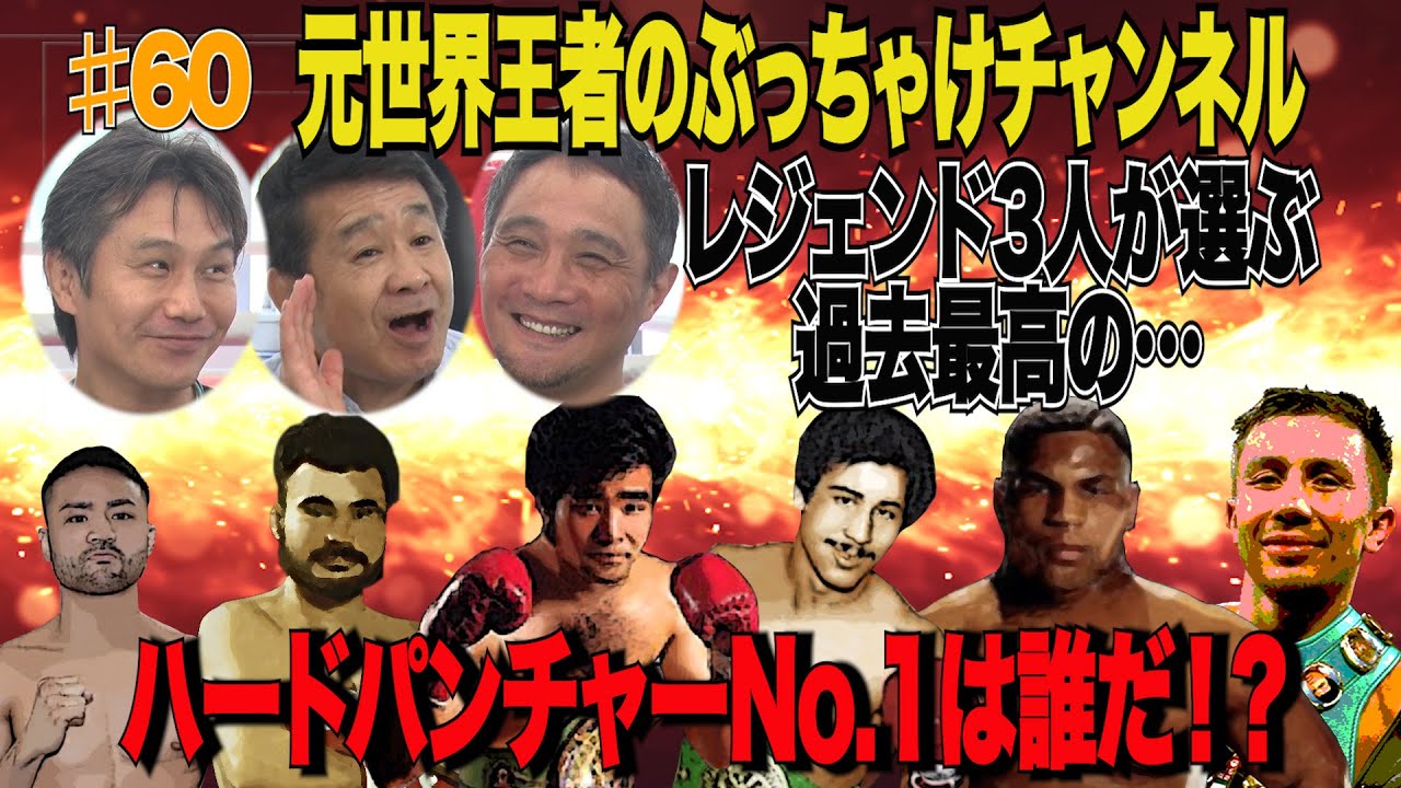 WBC世界バンタム級TM ウィラポンナコンルアンプロモーションVS