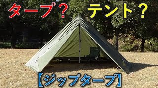 Camping under a tarp] Combine the best of both a tarp and a tent