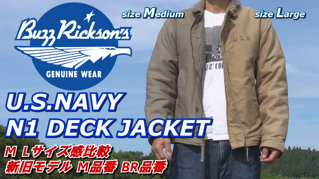 アメカジ定番 N1デッキジャケット M L サイズ感 バズリクソンズ 1940年