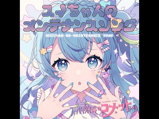 Hololive StepMania】 SUICHAN-NO-MAINTENANCE SONG - Hoshimachi