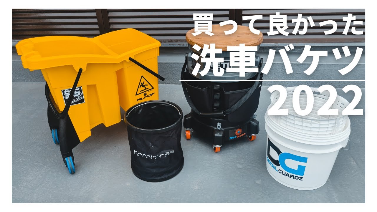 I'd like to introduce you to a hand wash car wash bucket that I've