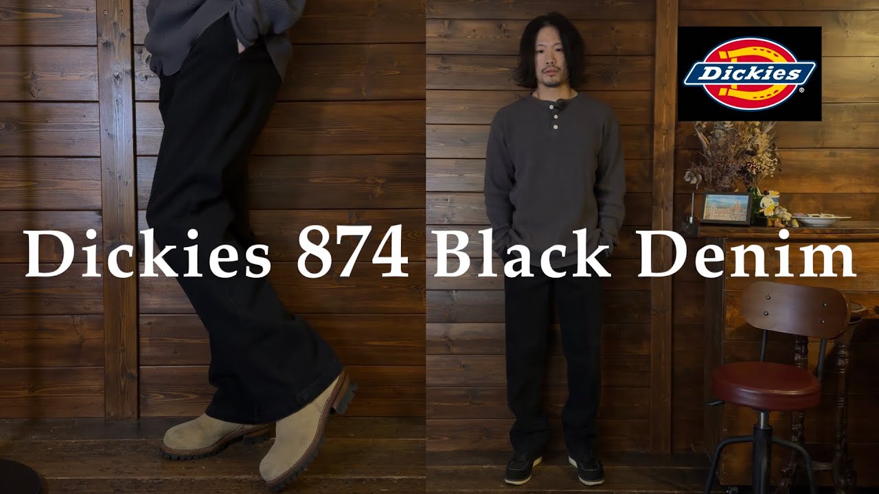 Dickies] The black denim 874 was super cool. - YouTube