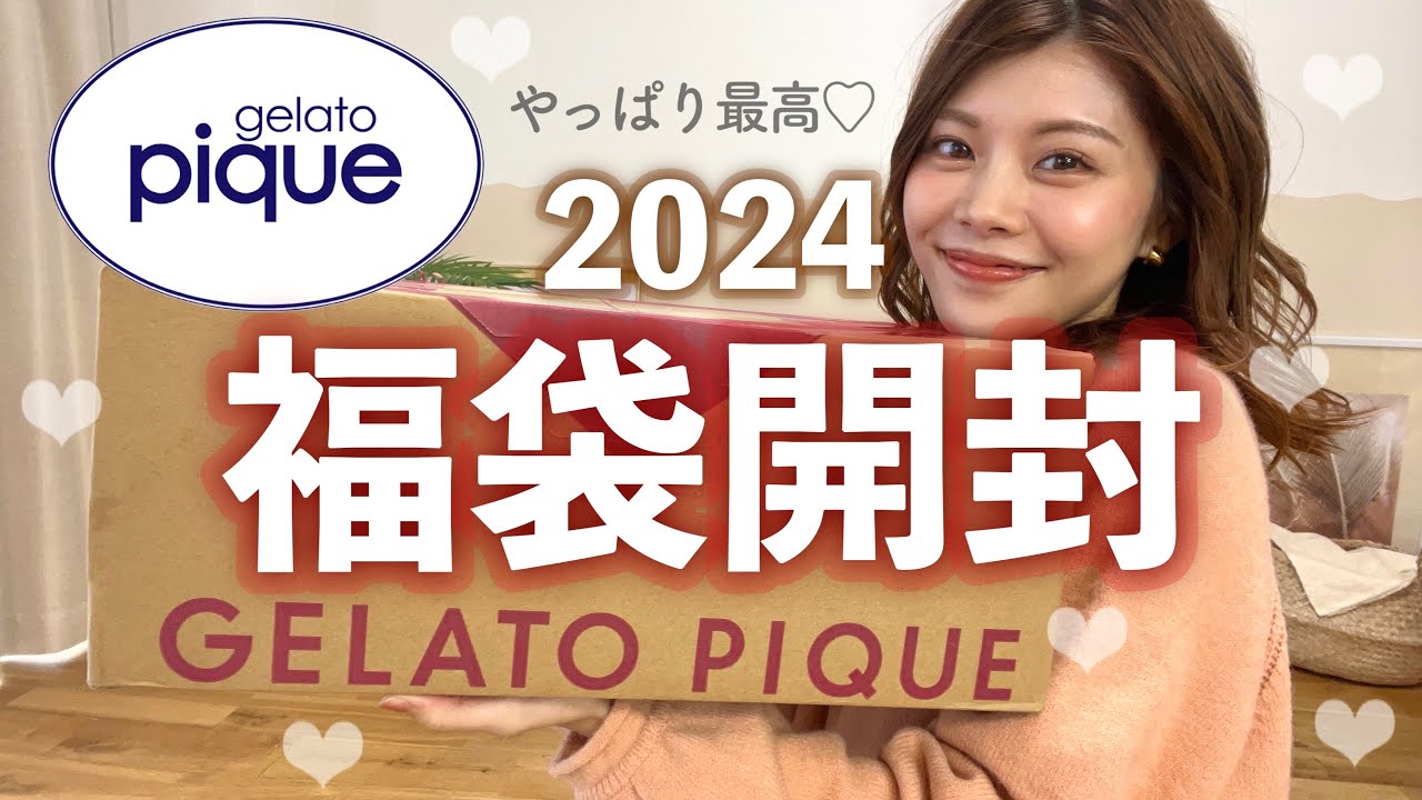 Lucky Bags 2024] You can buy one for about 3,000 yen 😳 I opened