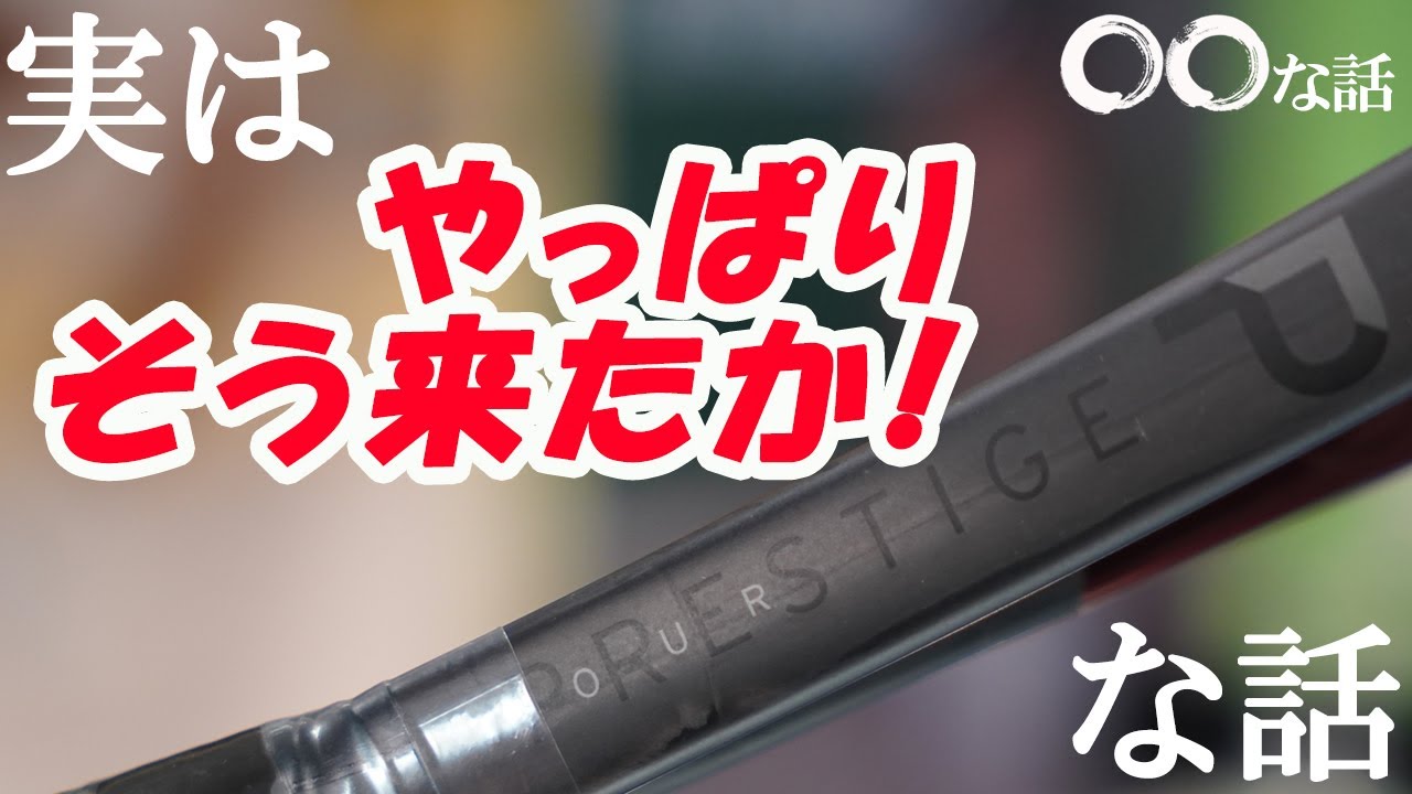 ウインザーオンラインショップヘッド プレステージ ツアー 2023 （HEAD