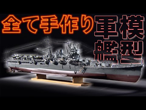 Almost a work of art] Build the battleship 