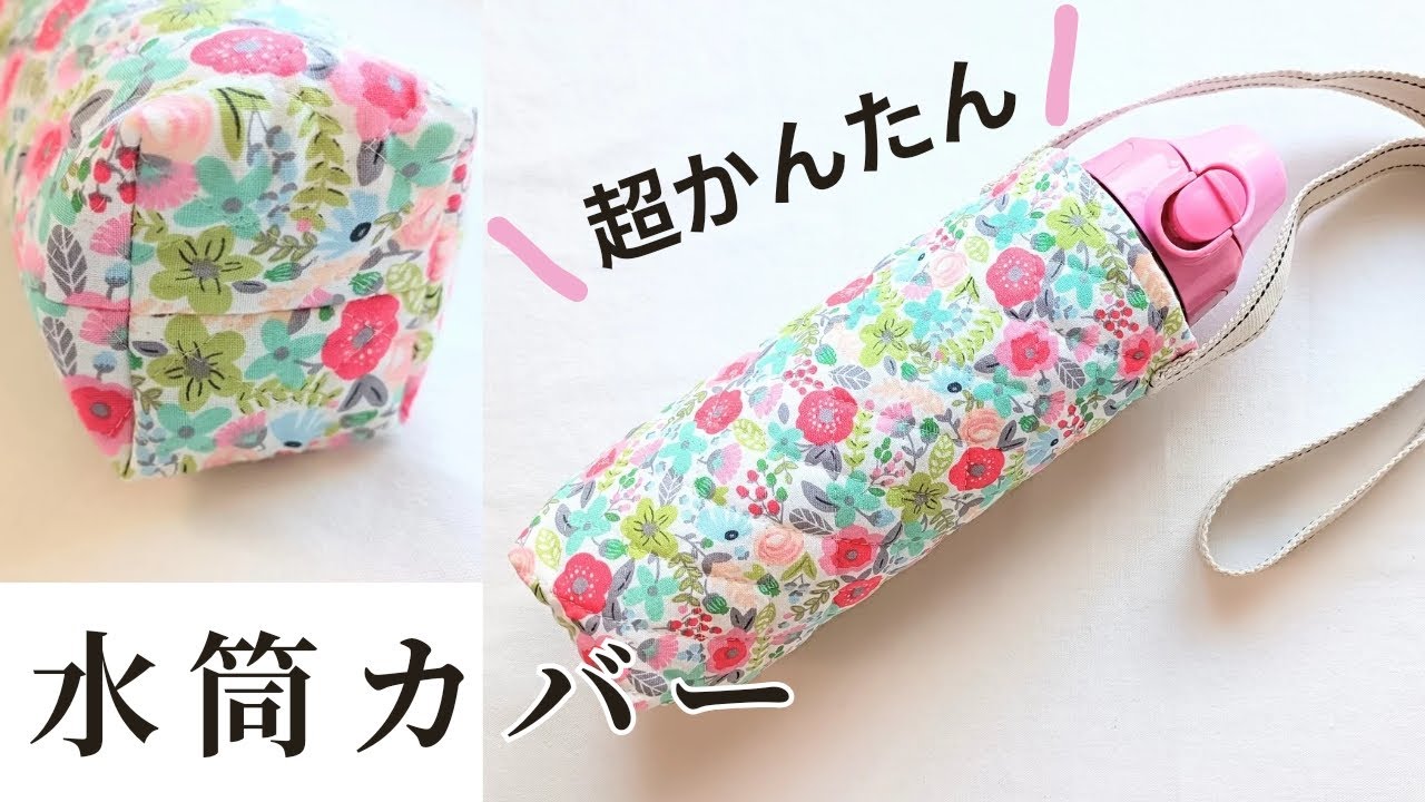 Just two materials! Ready in 20 minutes! How to make a water