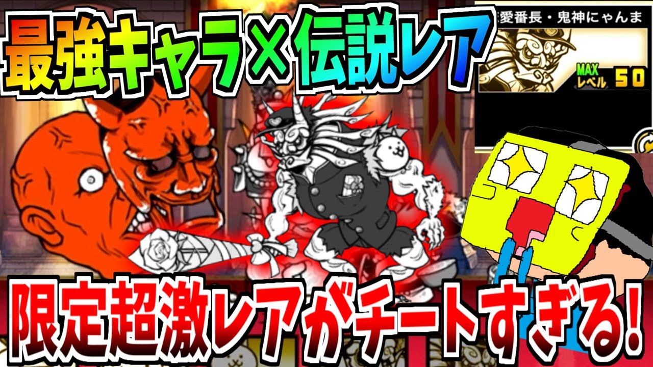 The limited-time gacha that brings out the strongest super rare