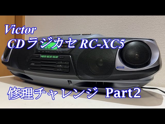 レトロ Victor PC-138 ラジカセ Victor ビクター ラジカセ RC-838 現状