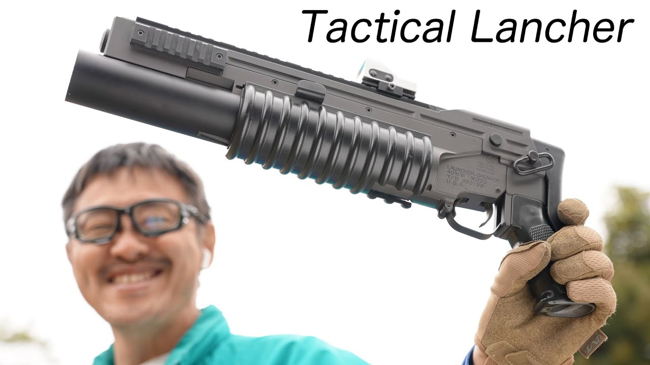 太郎】東京 マルイタクティカルランチャー エアーコッキングガン