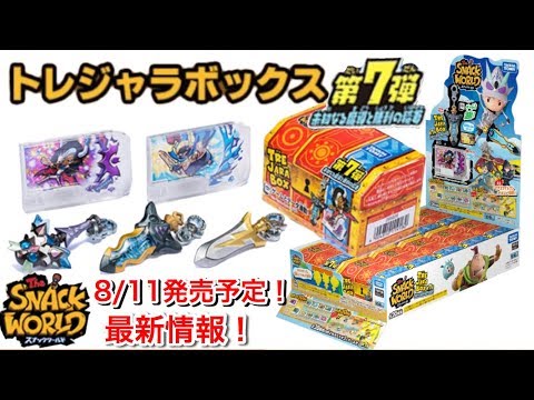 スナックワールド】ジャラ「キララフクロウスタッフ」の入手方法と能力