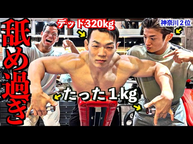 Mochida, the second place winner of Kanagawa Bodybuilding