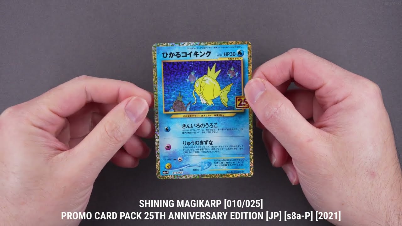 ひかるコイキング 25th ひかるコイキング 25周年記念ホロカード psa9