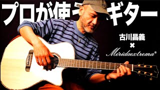 ギターファクトリー