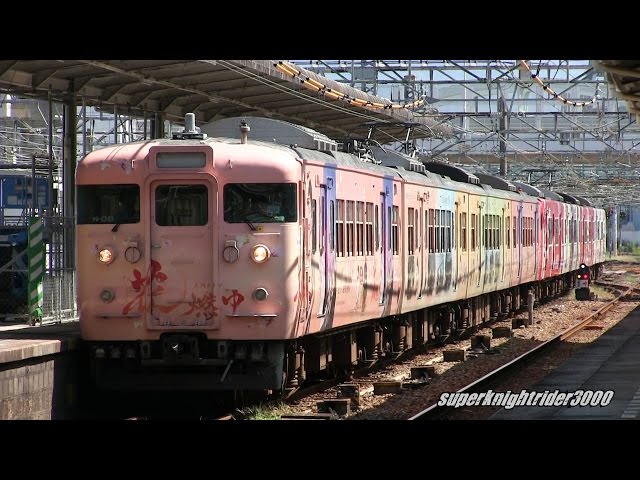 JR西日本 115系ラッピング車8連(花燃ゆラッピングN-06編成+カープ