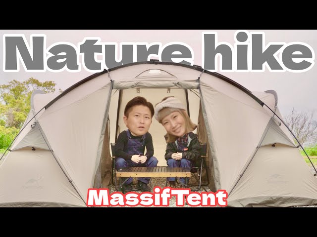 Naturehike【MassifTent】コスパ最高なゆったりソロ〜4人向けお勧め