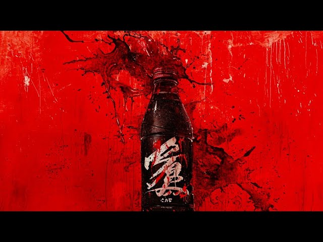 Japan's Mysterious Soft Drink Poisonings: Deadlier than the