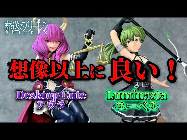 Funeral of Freiren] Luminasta Ubel Desktop Cute Aura of the