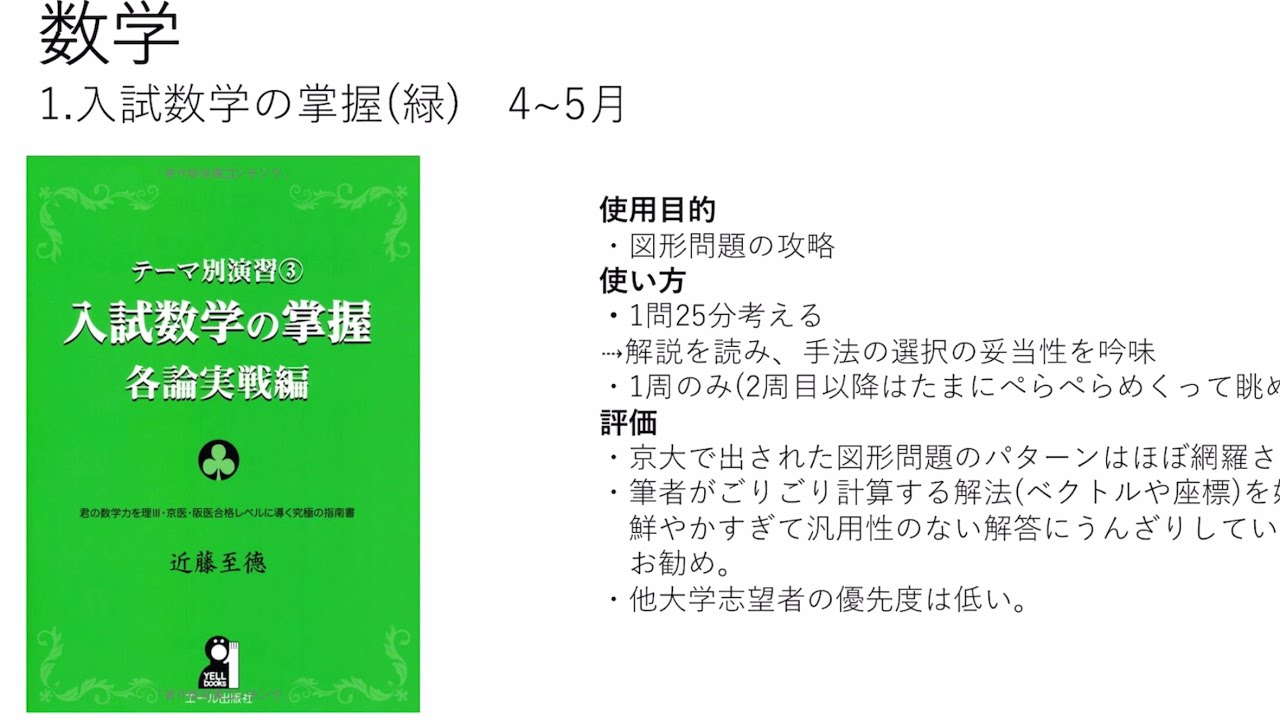 SEG 数学 数学1のプロムナード #数学 #東大 #京大 #医学部 数学