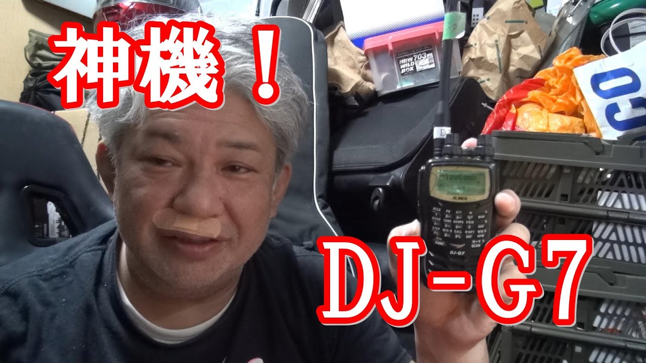 DJ-G7 #alinco #amateurradiogod - YouTube