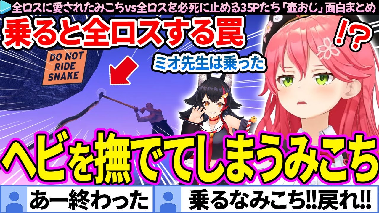 Interesting Summary] Mikochi, loved by everyone, and the 35Ps who