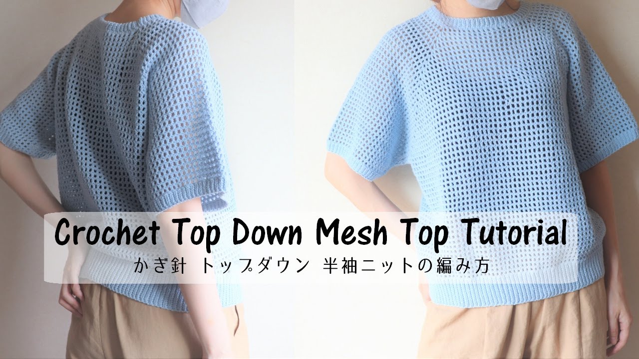 Subtitles Crochet mesh top tutorial/Top down/super easy - YouTube