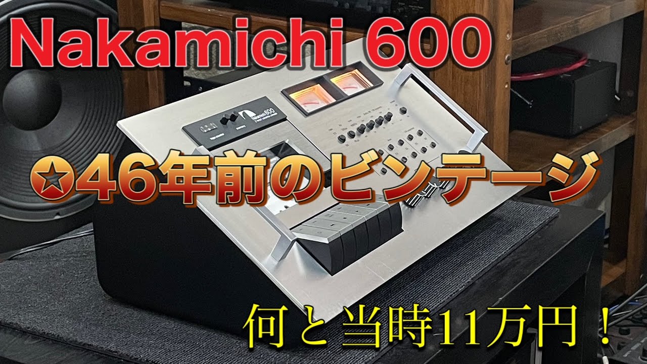 □貴重品！46年前のNakamichi 600 ビンテージカセットデッキ - YouTube