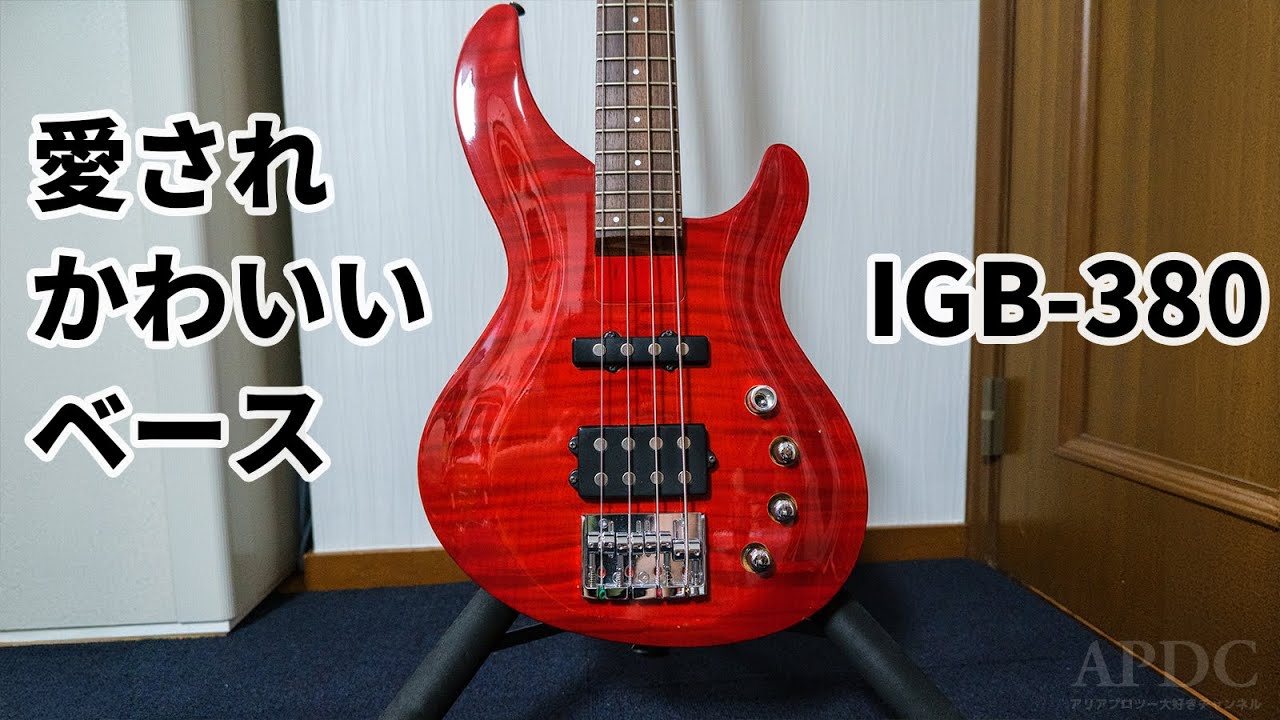 アリア屈指の愛され可愛いベース Aria Pro II IGB-380 の紹介 【主に僕