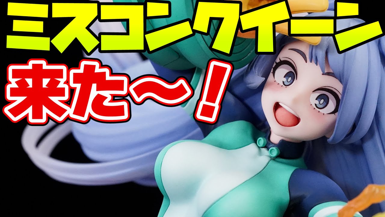 予約開始情報】僕のヒーローアカデミア 波動ねじれ-Wave- 1/7スケール