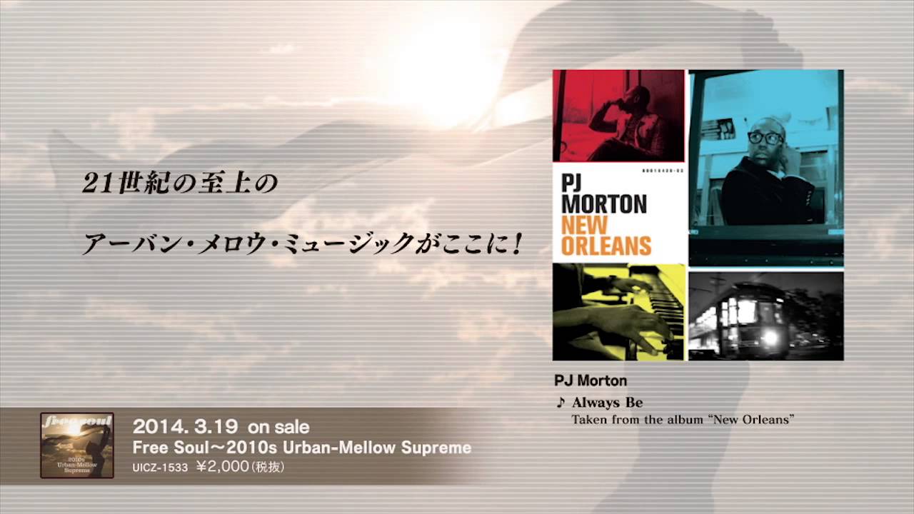 FREE SOUL」20周年記念！第1弾アルバム紹介 - YouTube