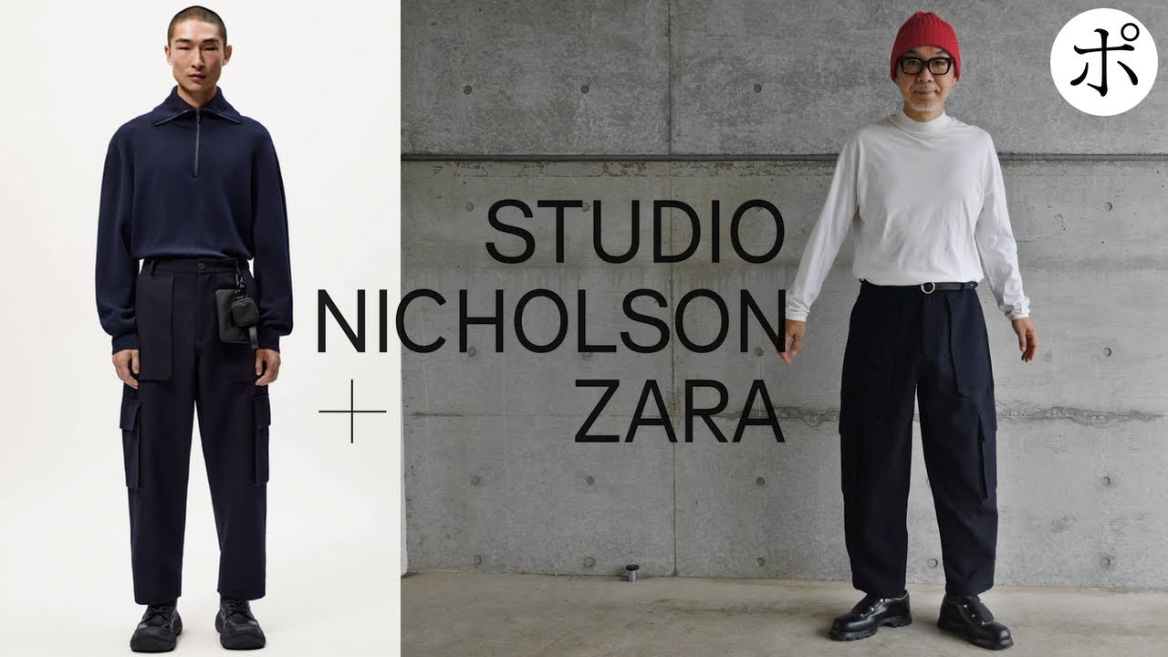 Studio Nicholson + Zara] First-team outfit guaranteed [ZARA