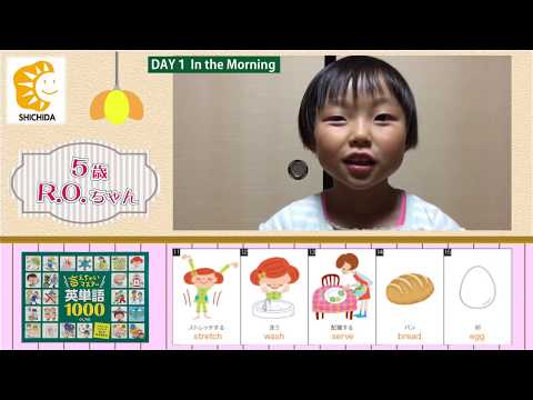 七田式英語教材に挑戦！】幼児、小学生のための英単語教材『言えちゃい