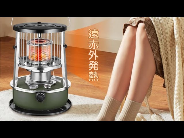 2024最新型 石油ストーブ タンク容量4.5L 360°対流型加熱 急速加熱