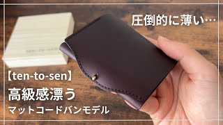点と線 new-usuha3 レビュー｜極薄1cm！使い勝手を徹底解説