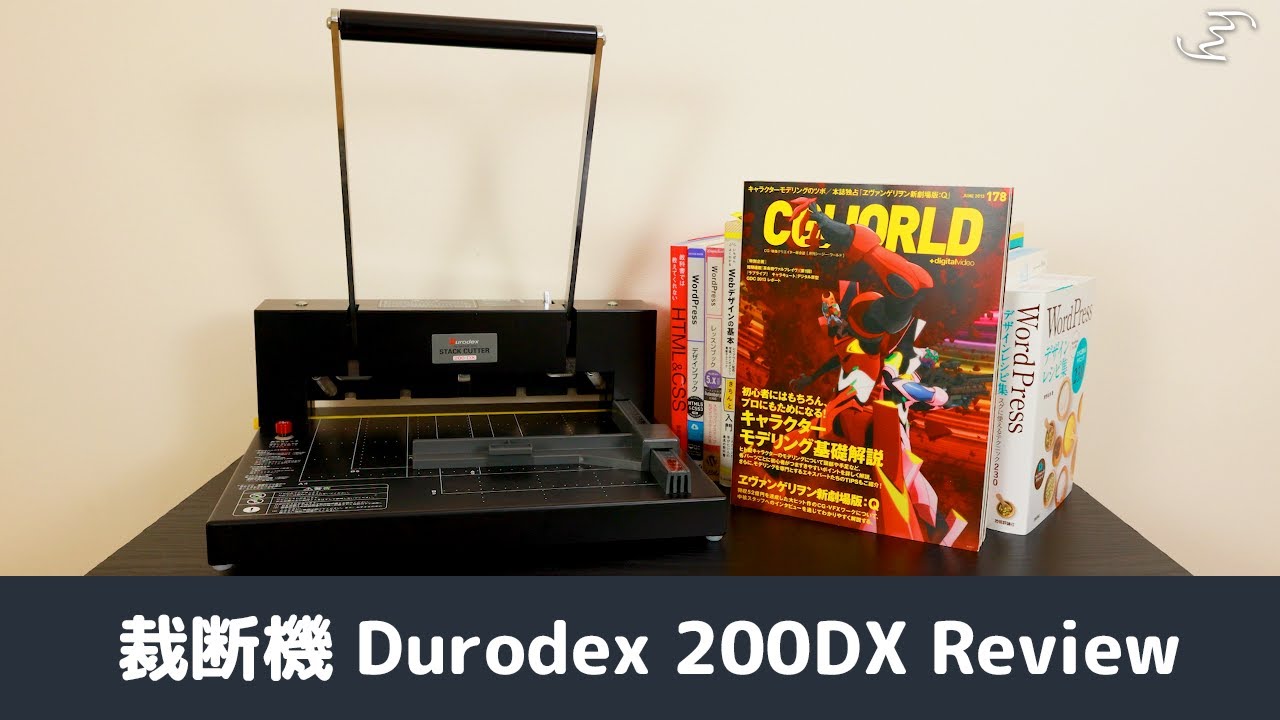 裁断機 Durodex 200DX で本が綺麗に切れるのか検証＆レビュー！ - YouTube