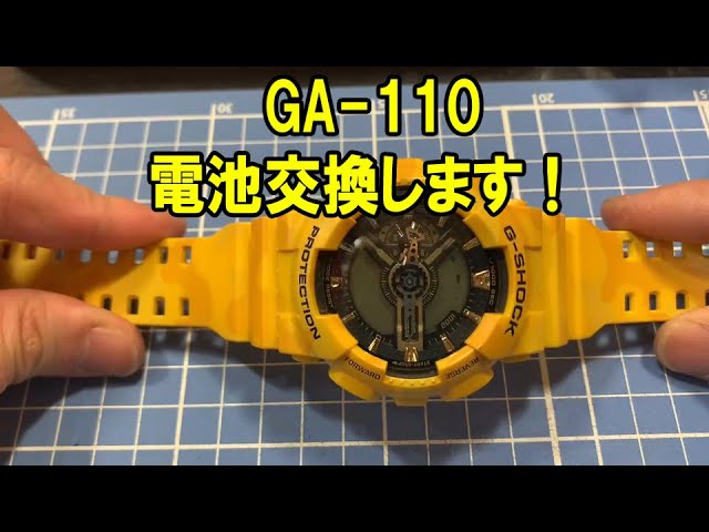 G-SHOCK】GA-110 電池交換 - YouTube